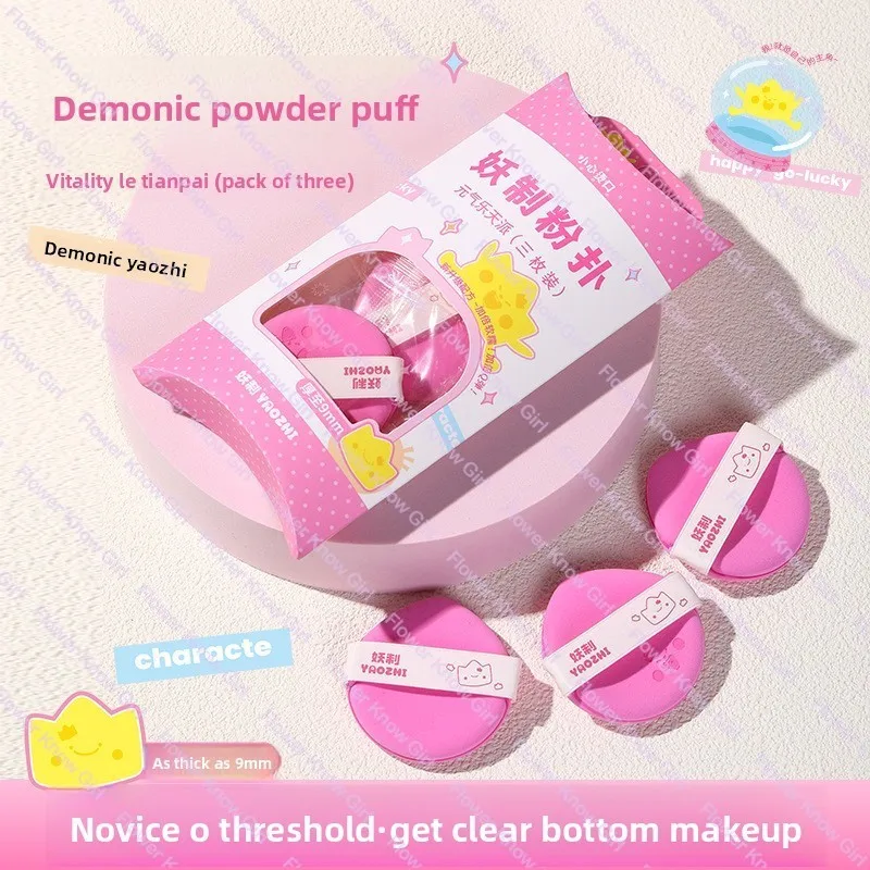 Esponja de maquiagem YaoZhi para base líquida, esponja de mistura macia para creme BB/fonte de almofada, ferramenta de maquiagem profissional