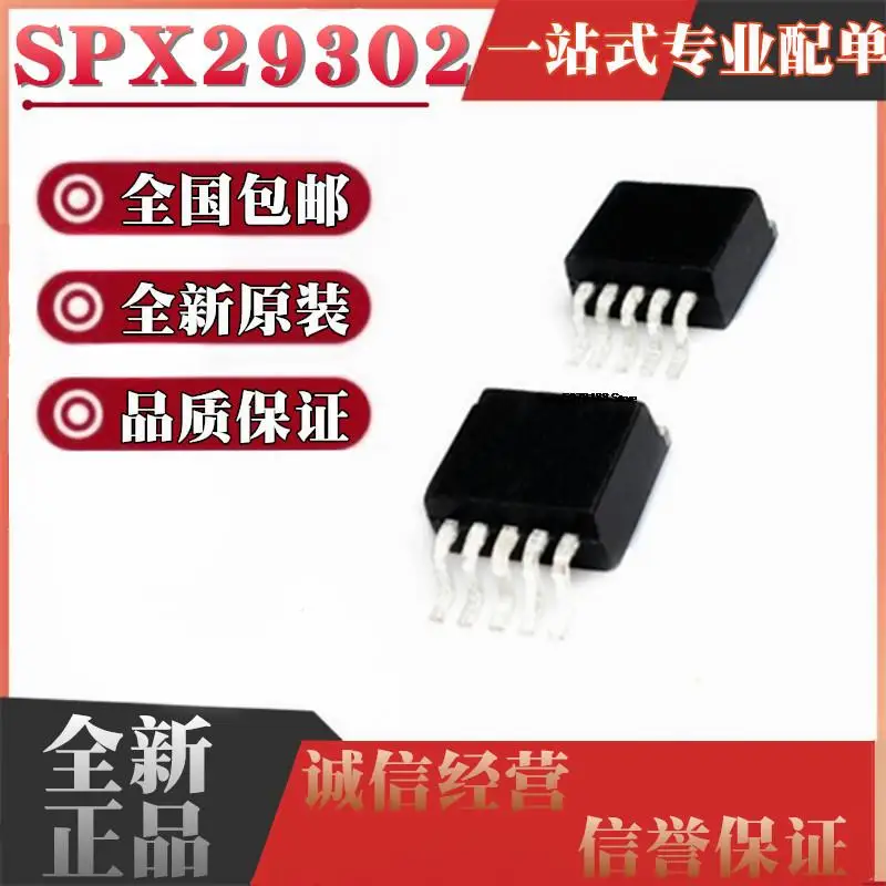 10pieces  SPX29302T5-L/TR TO-263-5  LDO