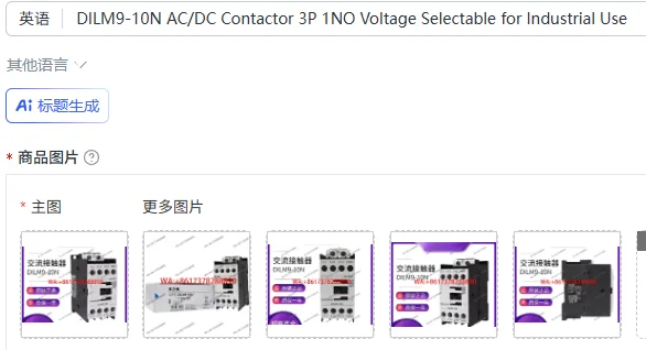 DILM9-10N AC/DC Contactor 3P 1NO Voltage Selectable for Industrial Use