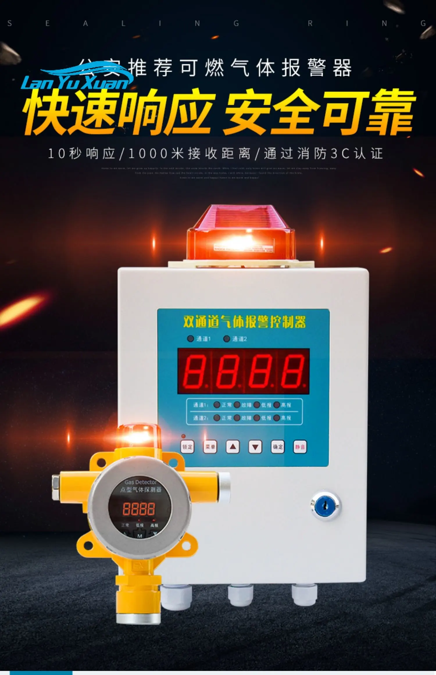 

Combustible gas detection alarm, industrial and commercial natural gas paint concentration controller, gas leakage detector