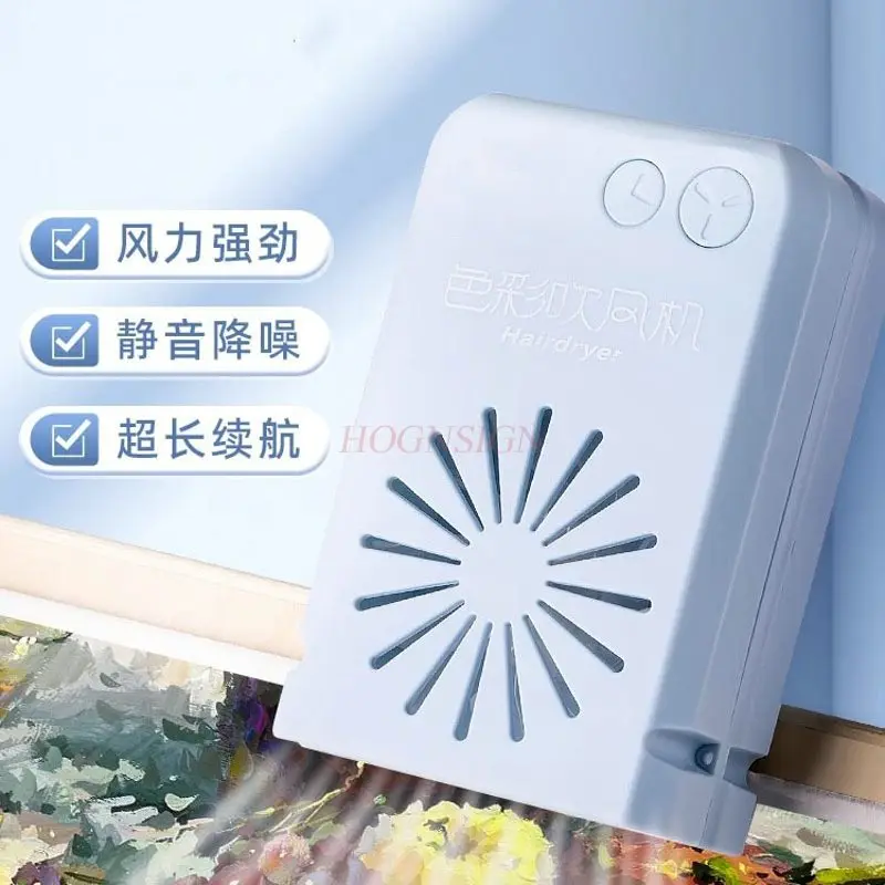 1pcs Watercolor air dryer, quick dryer, blowing fan, dryer, rotating timer, blowing machine, wireless charging