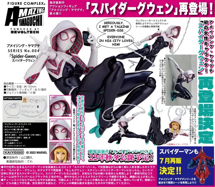 AMAZING YAMAGUCHI Spider Gwen Across the Spider Verse KAIYODO Woman Spider Man Action Figure Model Collection Kids For Toy Gift