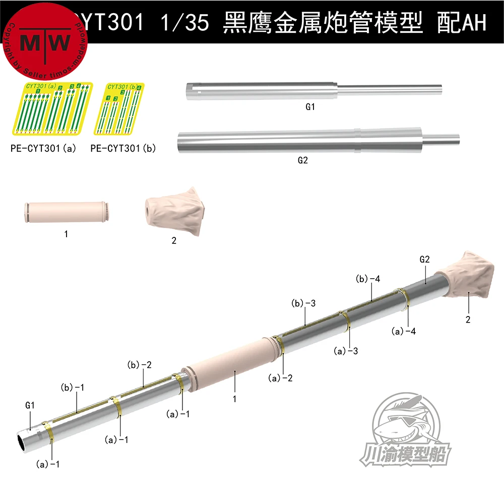 

1/35 Scale Metal Barrel for Amusing Hobby 35A064 Russian Object 640 Black Eagle Main Battle Tank Model Kit CYT301