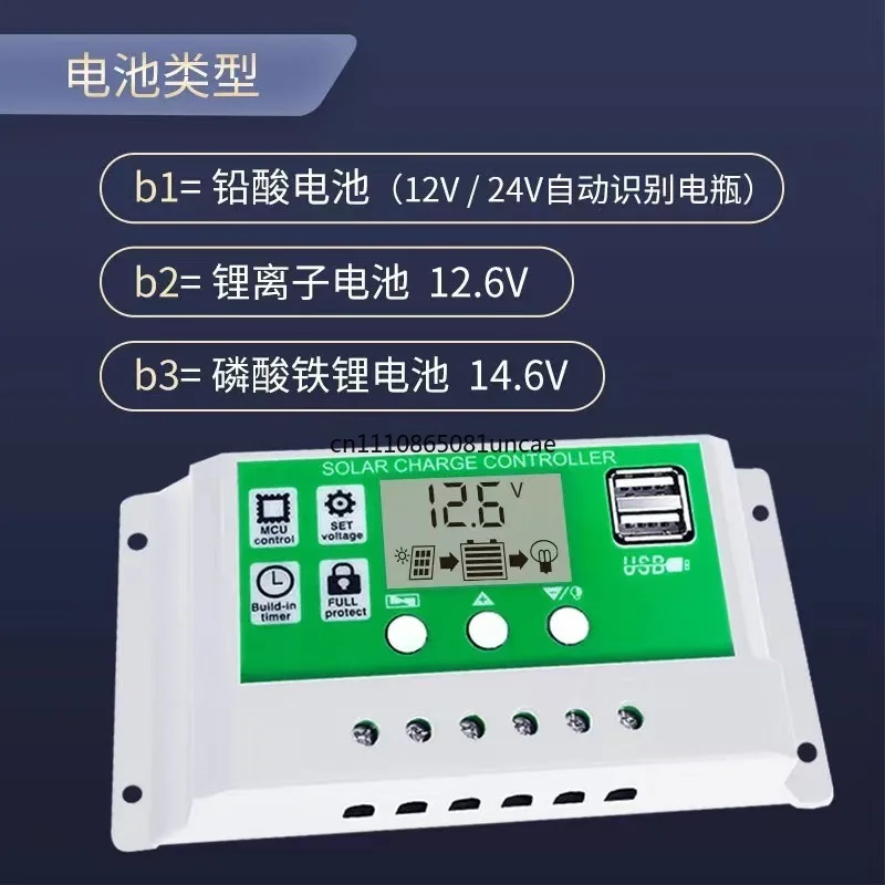 For 12V 24V Solar Charge Discharge Controller, Automatic Universal PV Power Generation Regulator