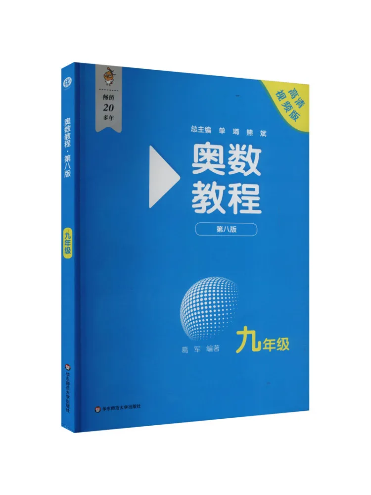 

Book-Winshare Mathematical Olympiad Tutorial Ninth Grade Eighth Edition Hd Video Version