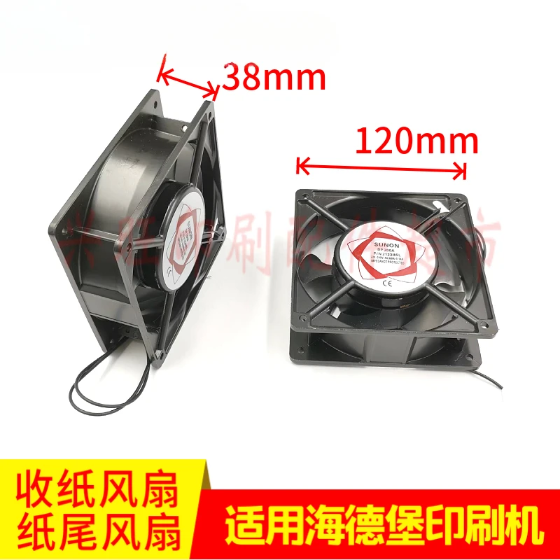 2 pcs for Heidelberg SM102 CD102 printing machine paper receiving fan