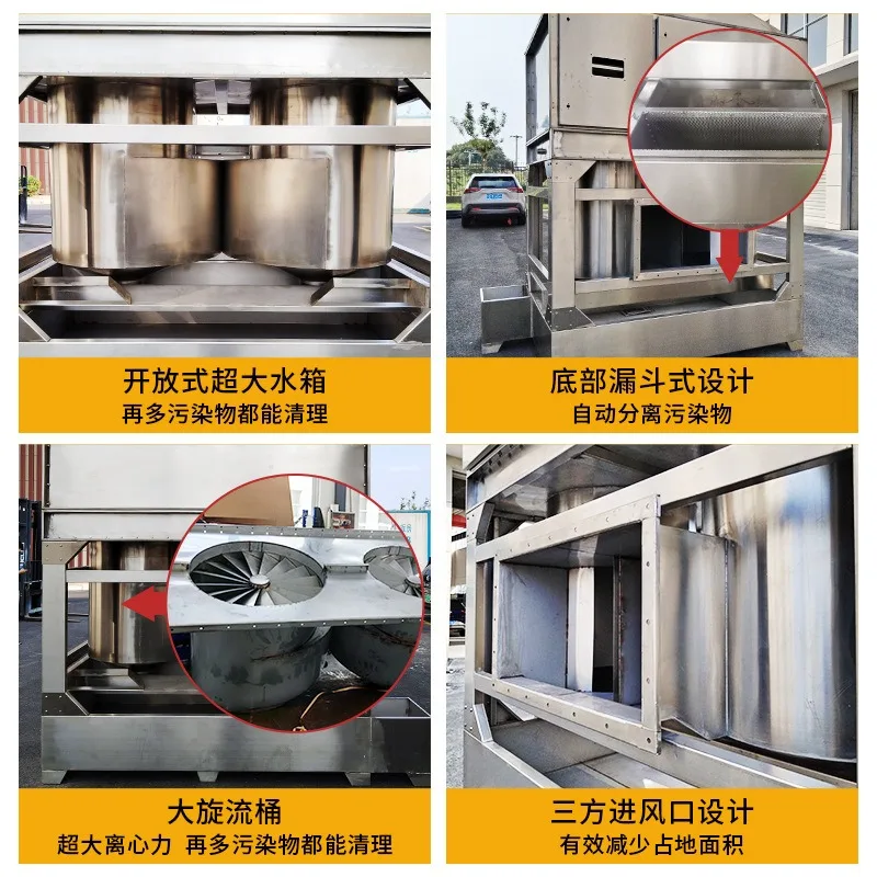 Spray tower Pneumatic swirl hydrocyclone tower Purification swirl tower Hybrid purifier Purification air