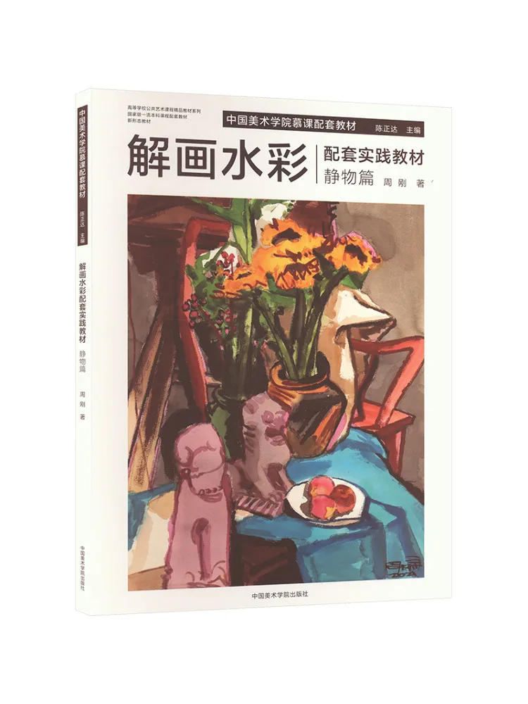 

Book-Winshare Deconstructing Watercolor Supporting Practical Text Still Life Chapter