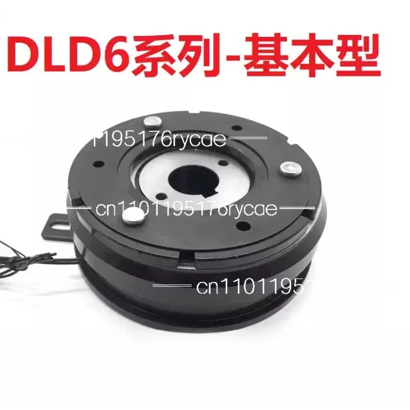 DLD6 24V/12V Flange Mount with Lugs High Torque Compact Dry Type Single Plate Electromagnetic Clutch