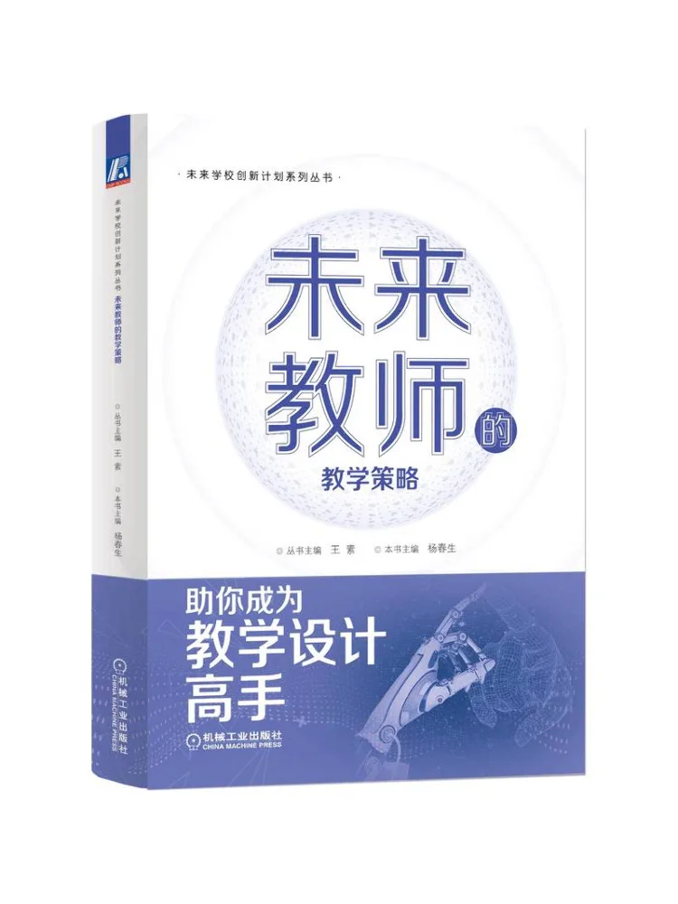 

Book-Winshare Навчальные стратегии для будущих учителей