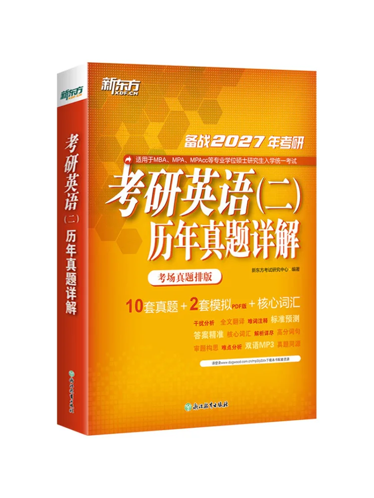 Book-Winshare New Oriental 27 Detailed Explanations Of Past Exam Papers For the Postgraduate Entrance Exam in English Level 2