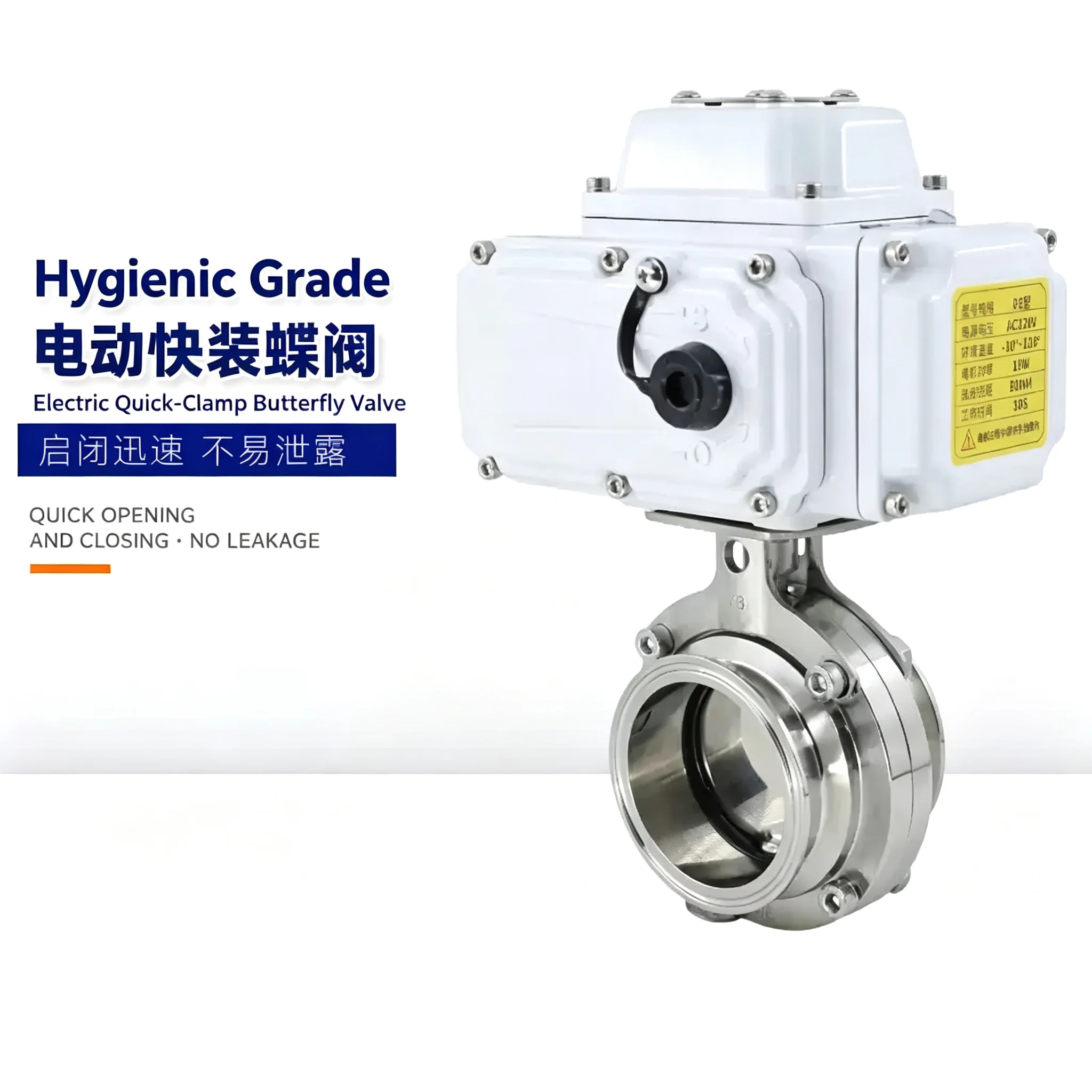 D981X‑16P 304 Stainless Steel Electric Butterfly Valve, Clamp‑type Sanitary Quick‑install Pipeline Valve for Pharmaceutical and