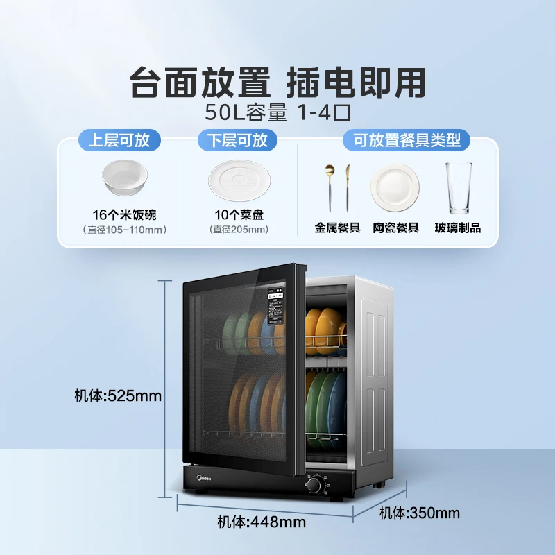 Disinfection cabinet household small kitchen tableware bowls and chopsticks cupboard high temperature desktop cabinet