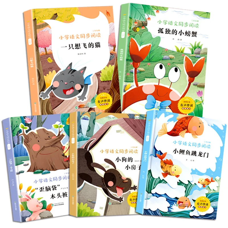 Must Read Extracurricular Books for Second Grade Students, Happy Reading, Phonetic Version, Little Carp Jumps Over Dragon Gate