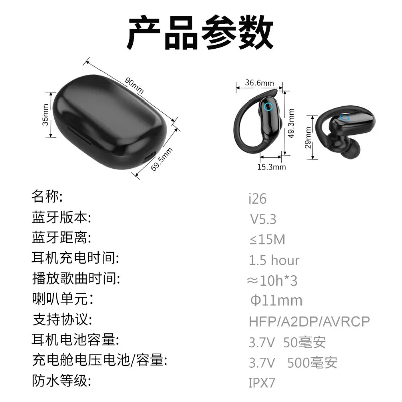2026 waterproof bluetooth headset TWS sports IPX7 waterproof high sound quality stereo ear-hanging headset