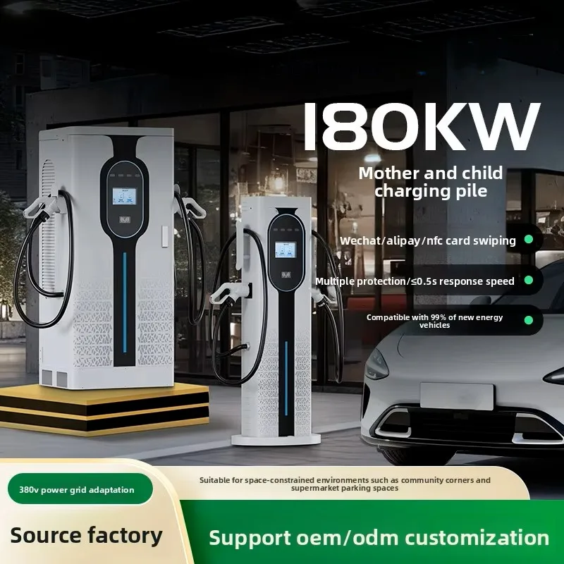 240kW 120kW DC Fast  Charger  Multi Port Level 3 OCPP 1.6J Commercial Fleet Charging Station