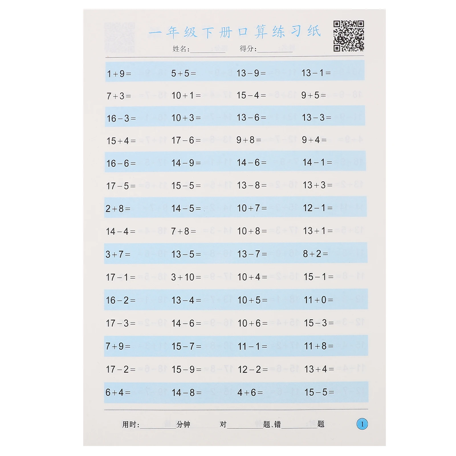 Cartão de pergunta aritmética oral, livro de trabalho de matemática pré-escolar, livros de trabalho de jardim de infância, aprendizagem de atividades, exercício de primeiro ano