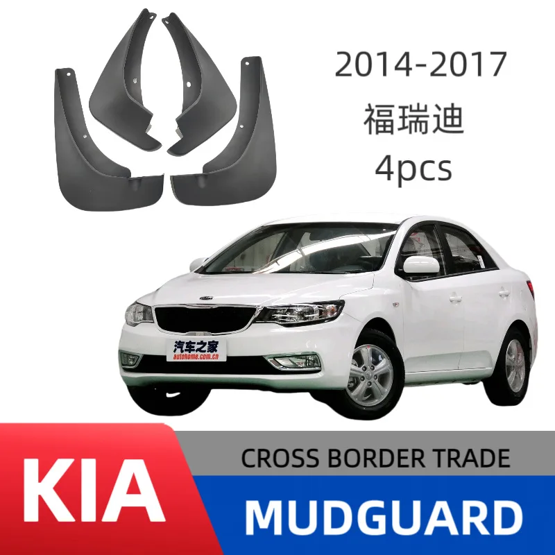 

Suitable for Kia Forte 2014-2017 modified off-road car tire fender skin modification