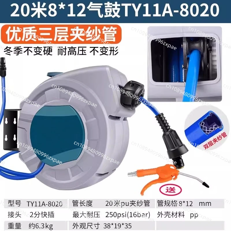 TY11A-8020 20M Automatic Retractable Air Hose Reel | 8x12mm Hose with Air Gun for Auto Repair & Car Beauty Shops
