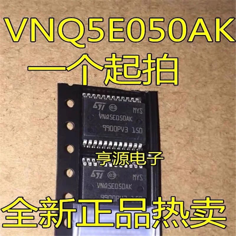 

5PCS VNQ5E050AK VNQ5E050A VNQ5E050 HSSOP24