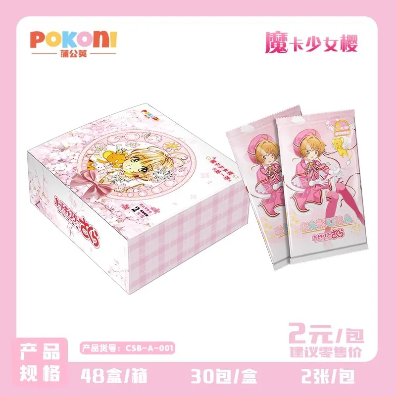 正規品 カードキャプターさくら カードクリアカードシリーズ キュート