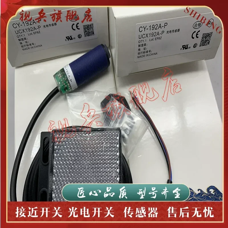 Photoelectric Switch CY-27-PN-J CY-29-PN Sensor for Industrial Automation High Quality Reliable Performance
