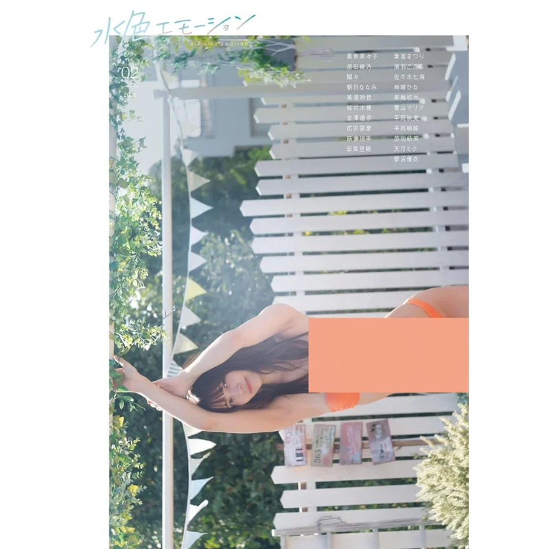 الضوء الأزرق العاطفة المجلد 2 ناناكو كوروساكي أنا آسف 9784910715063 كتاب #1