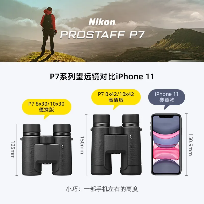 NIKON PROSTAFF P3 P7 8x30  8x42 10x30 10x42 Binoculars Bright and Clear Viewing Multi-coating Excellent Image for Travelling