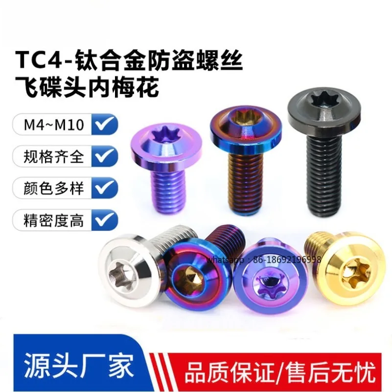5 TC4 Titanium Alloy Screws Flying Saucer Head Big Head Inner Plum Blossom Motorcycle Modified Bolts Anti-theft Screws M4M5M6M8