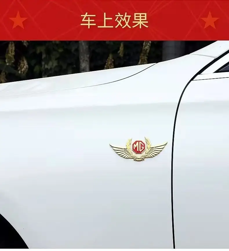 MG 자동차 사이버스터 ES5 ONE ZS HS MG4 MG5 MG6 MG7 GT GS MG3 EZS 3SW 마블 엠블럼 배지 스티커용 금색 금속 스티커