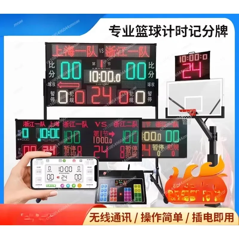 

Basketball Game Electronic Scoreboard, 24-second Timer,scoreboard, Suitable for Badminton Football, Portable Rechargeable