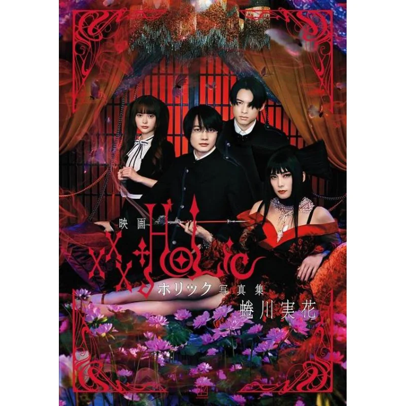 

Xxxholic Pictures Mika Ninagawa Kodansha 9784065279366 Book