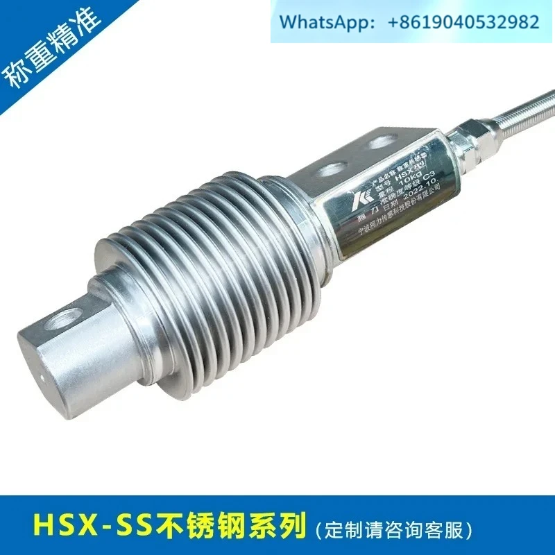 HSX bellows sensor 50kg/100kg/200kg/HSX-A load cell