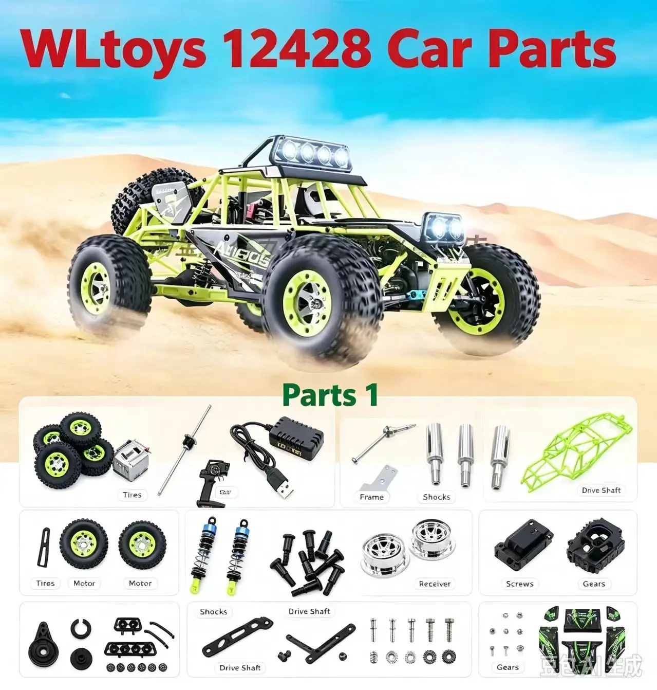 WLtoys 12428 1/12 RC Car Parts Reduction Gear Wave Box Swing Arm Steering Gear Drive Shaft Wheel Hub Charger Differential Part 1