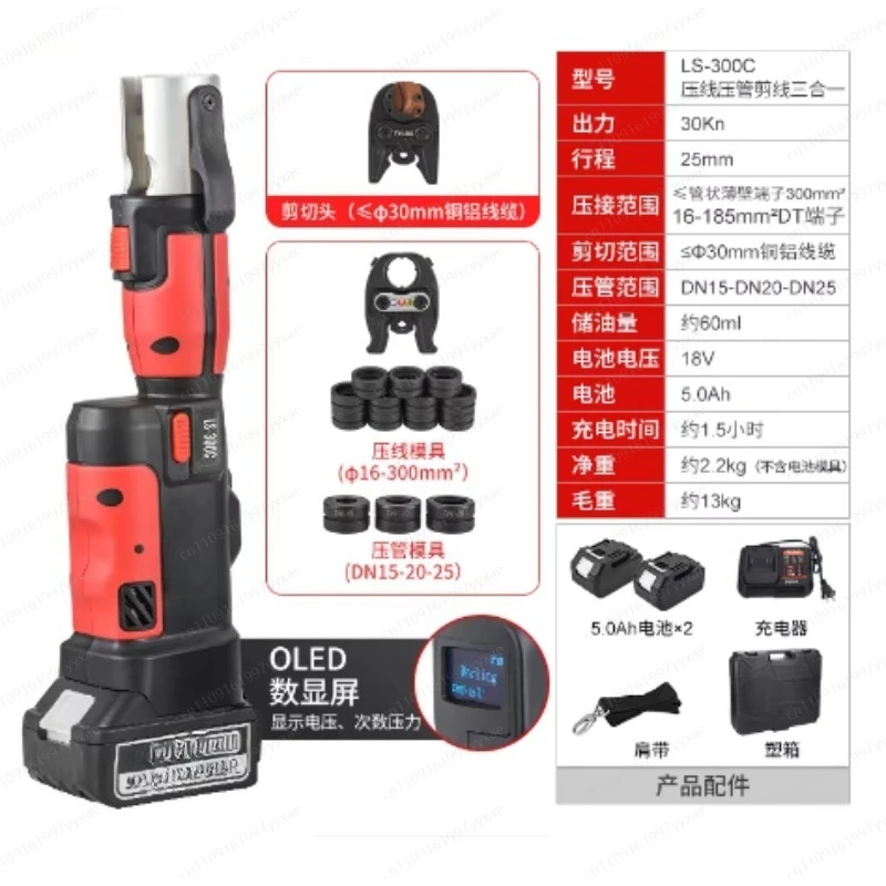 NEW LS-300 Electric Hydraulic Pliers Cordless Crimping Pliers To Clamp Copper Aluminum Terminal Crimping Pliers