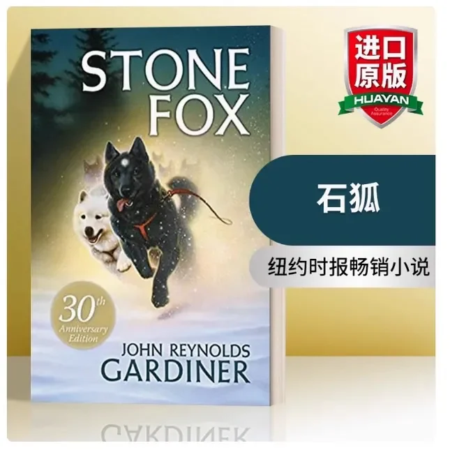 Stone Fox : Livre pour enfants remarqué par le New York Times, un classique intemporel sur la course de chiens avec du cœur et qui a été vendu à des millions d'exemplaires