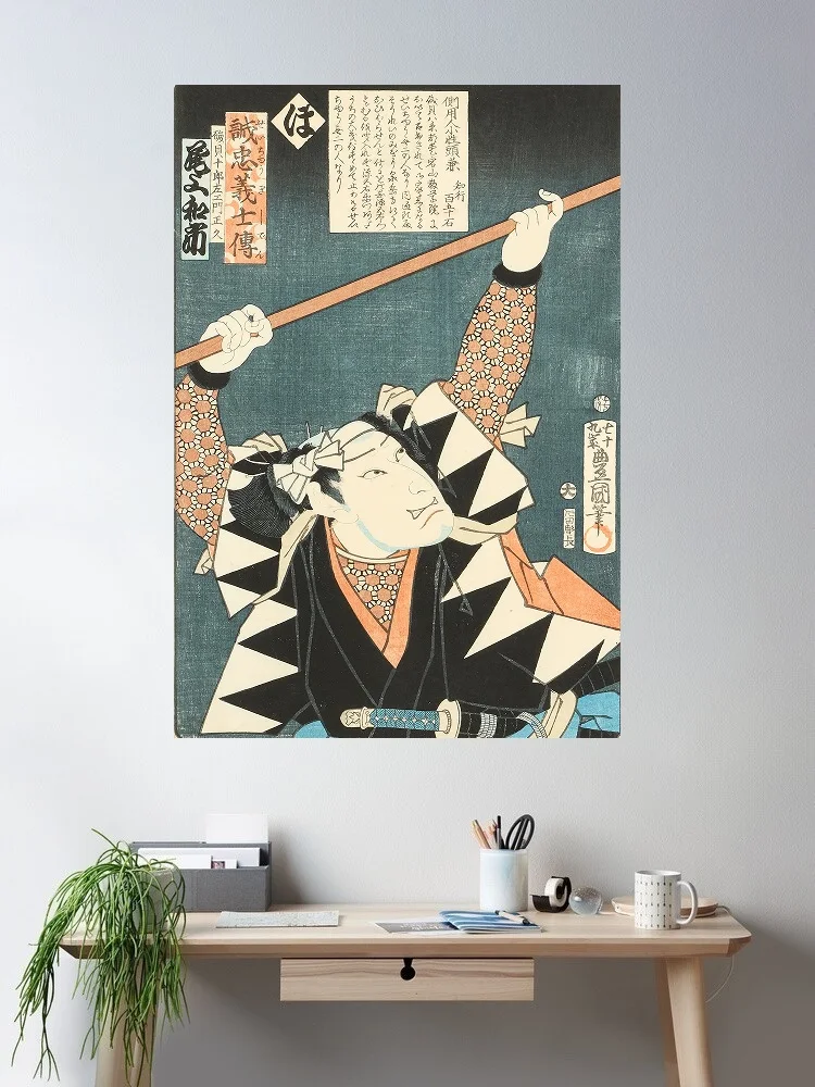 Utagawa Kunisada (Toyokuni 1786-1865) The Syllable Ho: Actor Onoe Waichi as Isogai, Art Print Canvas Poster, Living Room Decor