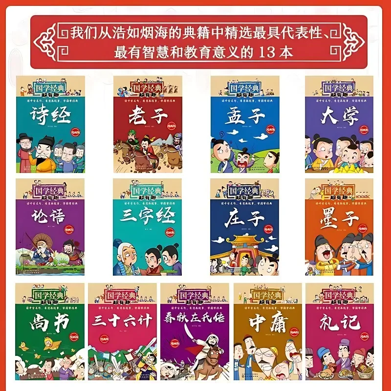 Clássicos chineses e histórias em quadrinhos super interessantes de 3 a 12 anos, estudantes do ensino fundamental, livros de iluminação extracurricular