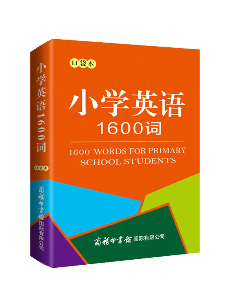 

Book-Winshare Primary School English 1 600 Words Pocket