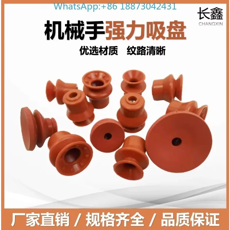 Mechanical arm powerful ribbed industrial pneumatic single double-layer vacuum suction cup G45/75/85 T20/30/40(5PCS)