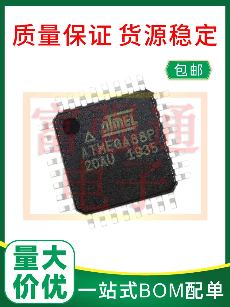 

ATMEGA88P-20AU ATMEGA88P-20AUR can substitute for burning BOM with large quantity and good price