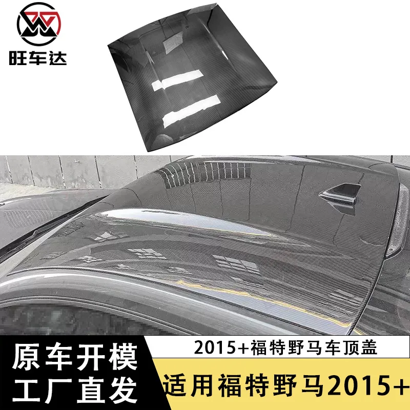 

ApplyFord Mustang Carbon Fiber Roof Cover Mustang Carbon Top Panel Retrofit Car Surround Kit