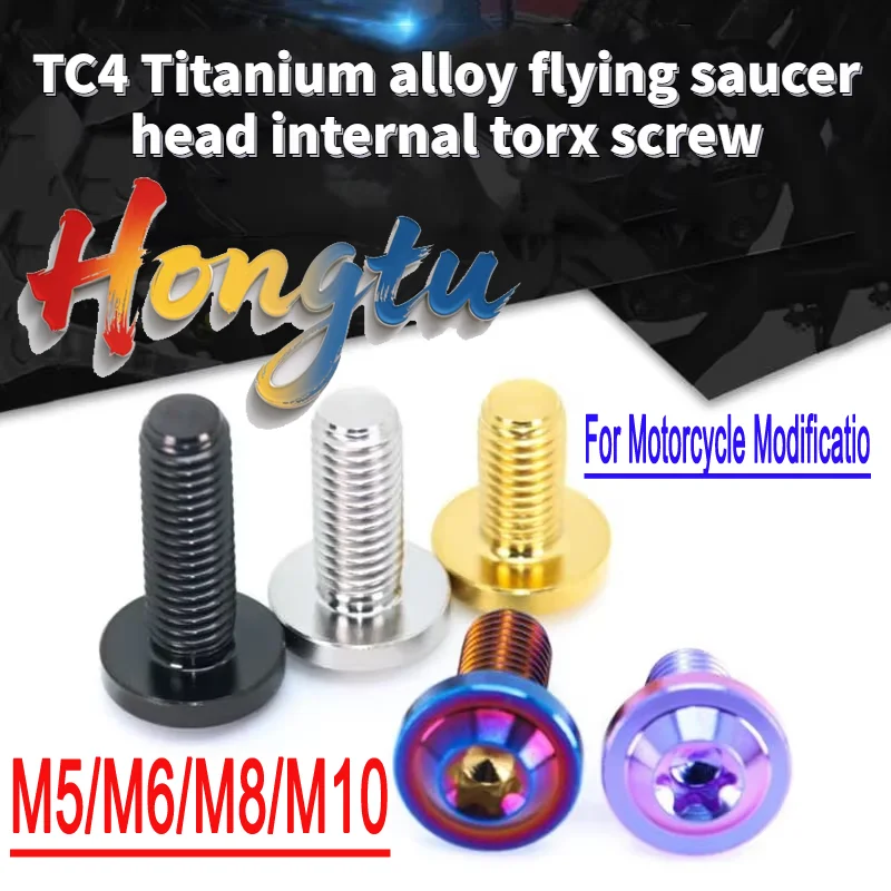 

TC4 Titanium Alloy PVD Anti-Theft Screws (M5/M6/M8/M10) – Flying Saucer Head, Internal Plum Blossom, for Motorcycle Modificatio