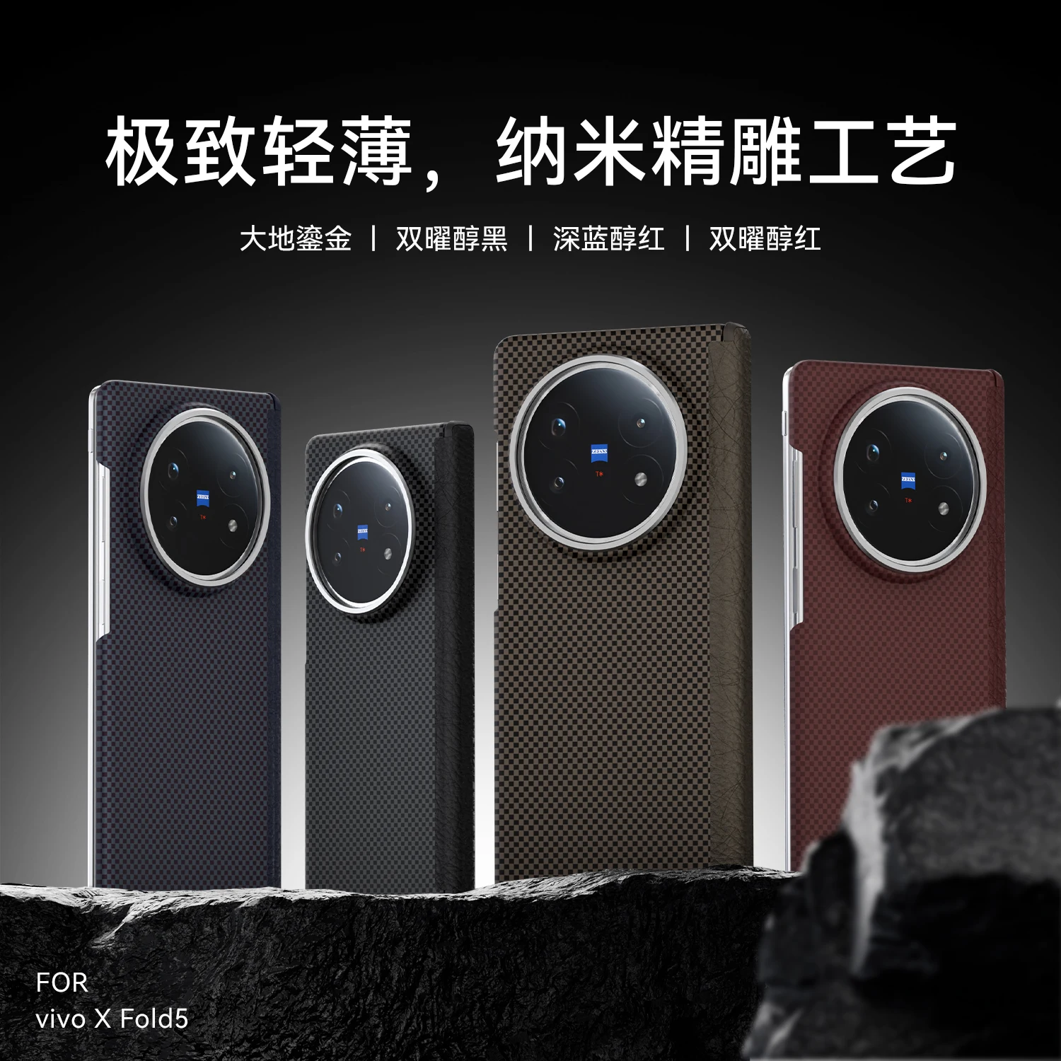 

For Vivo X Fold 5 Case Magsafe Super Slim Middle Double Yao Pattern Carbon Fiber Cases Mobile Phone Back Cover
