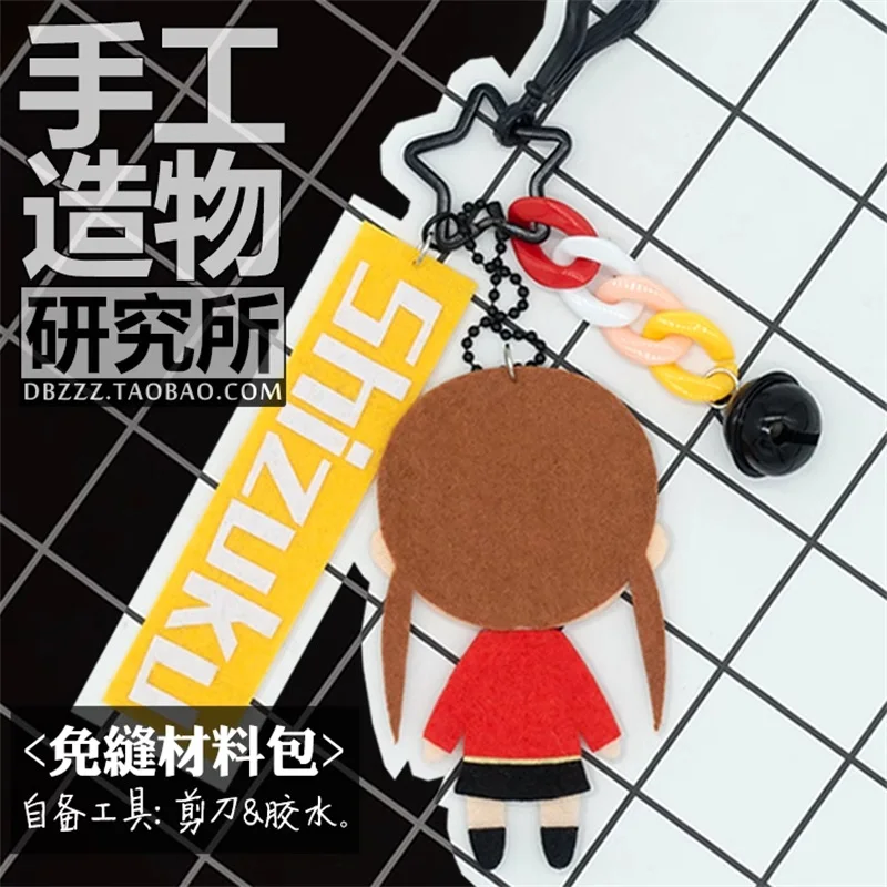 Anime Tonari no Kaibutsu-kun Yoshida Haru Mizutani Shizuku DIY Handmade Pendant Material Package Cosplay Without Sewing Keychain