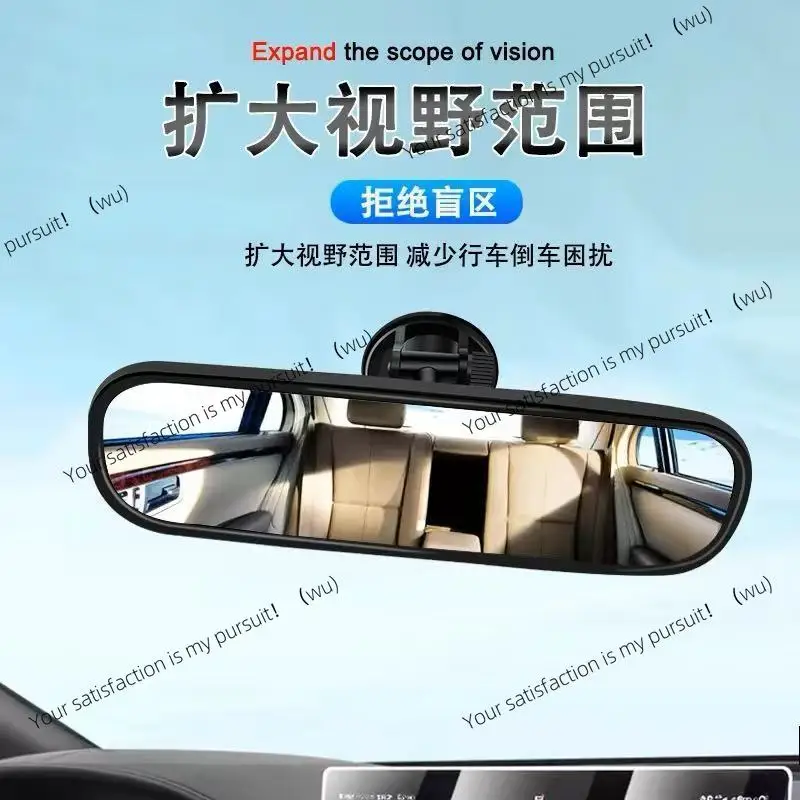 Ultra-clear mirror large field of view, cab rearview mirror car suction cup rear auxiliary mirror