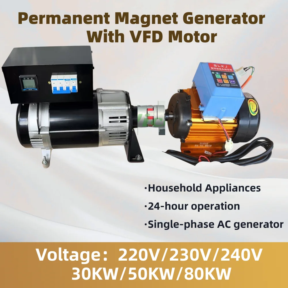 Huishoudelijke permanente magneetgenerator 30KW 50KW 80KW 230V 240V set, éénfase AC 220V uitgang met VFD 48V-72V AC 220V AC motor