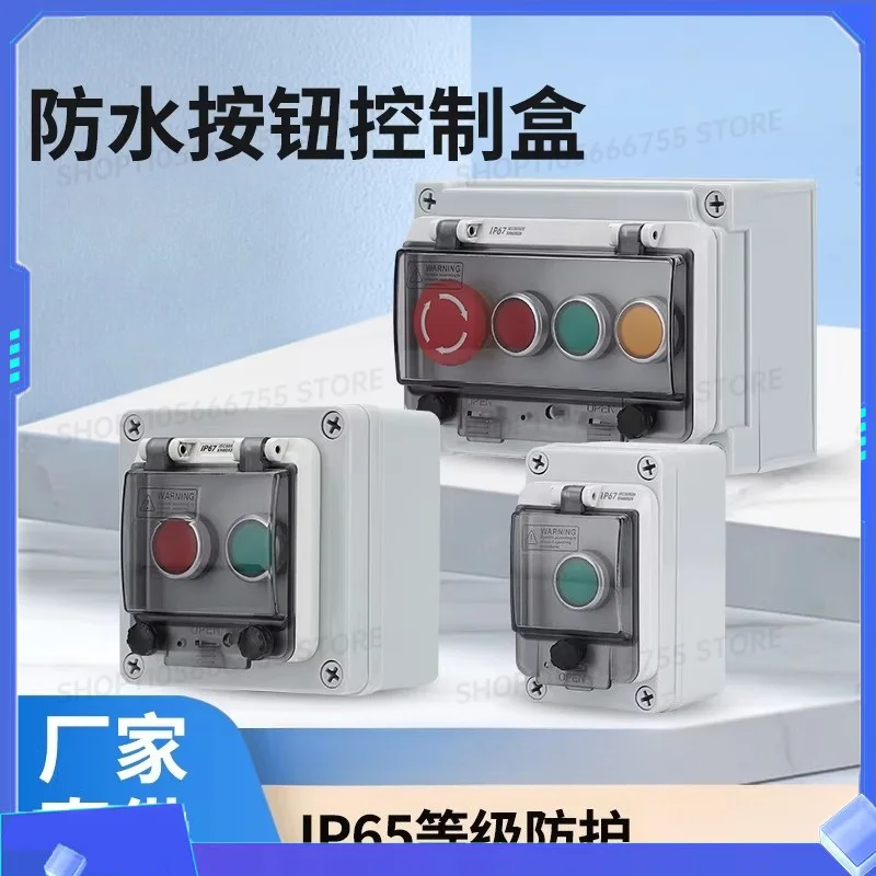 Outdoor waterproof switch box emergency stop start box emergency stop control self resetting junction box