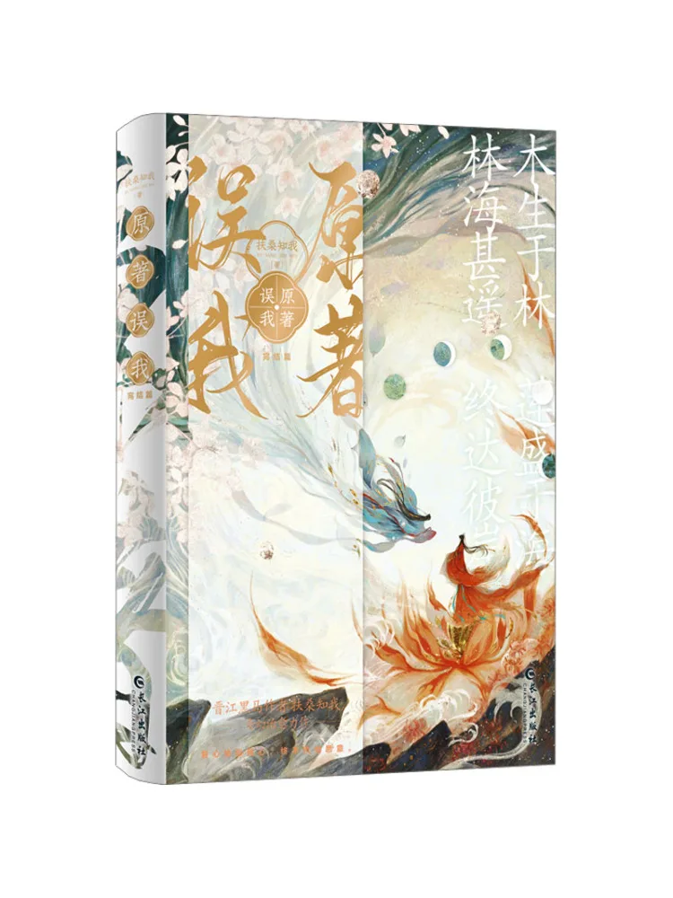 

Книга-Winshare The Original Mistake Final Chapter