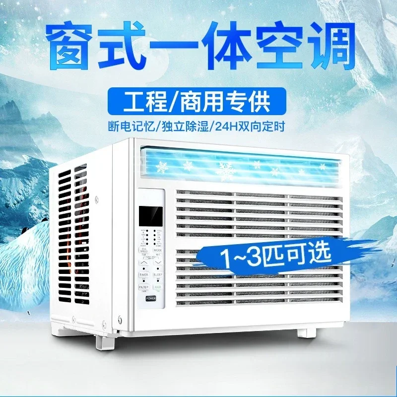 Window air conditioner 1 large 1.5HP2/3P/5000/8000/12000BTU single cooling type variable frequency integrated air conditioner